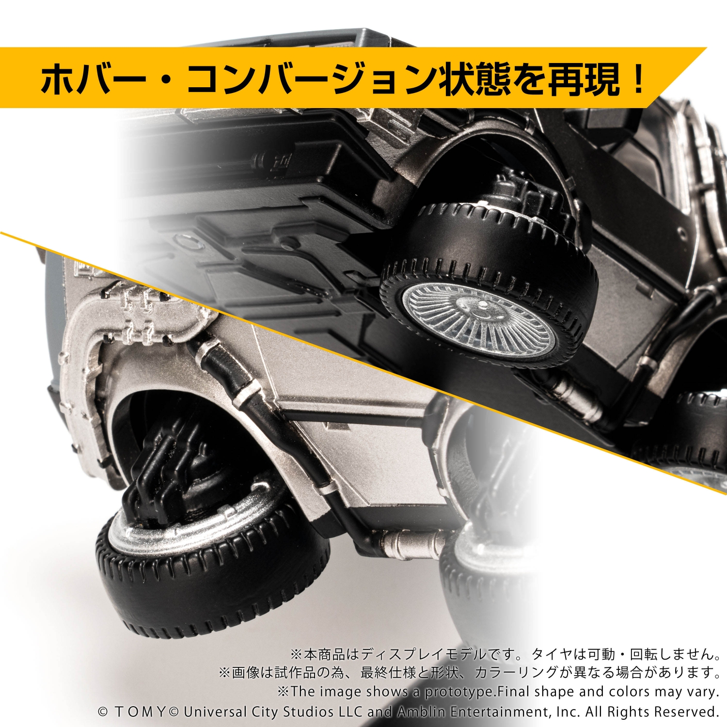 Q VILLAGE QV-07 Back to the Future Time Machine (Part 2)